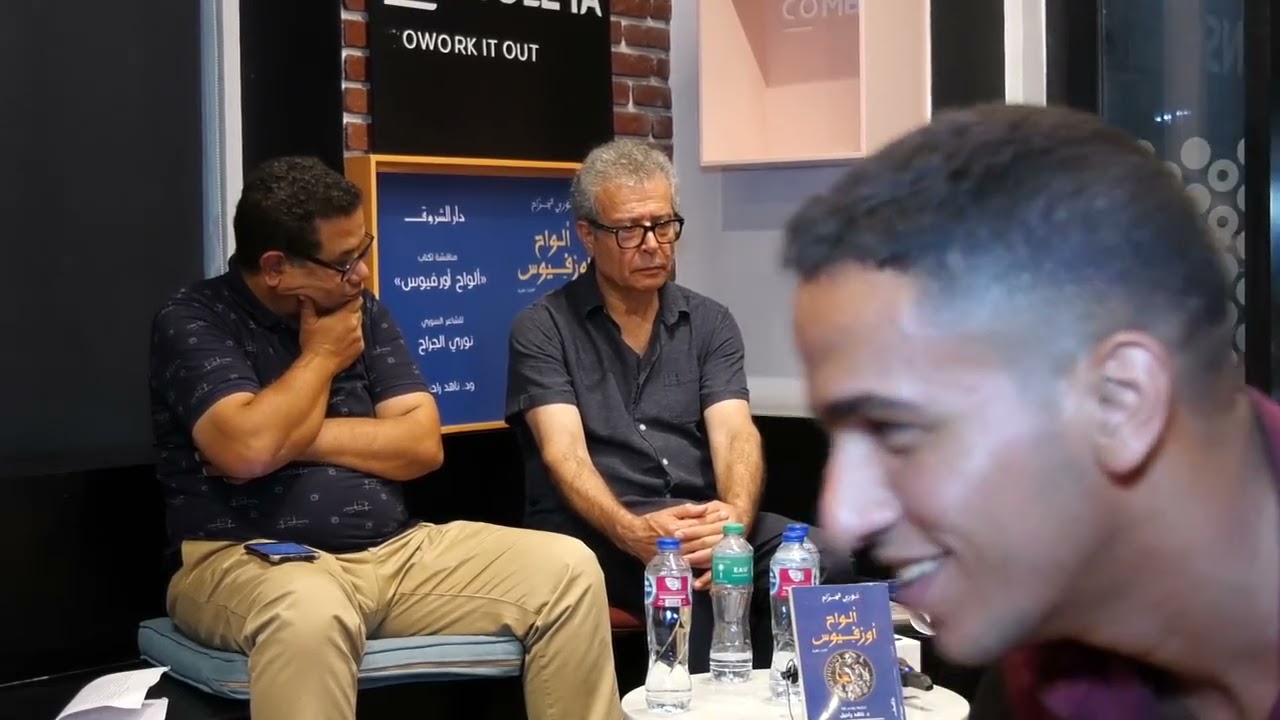 مناقشة كتاب 
