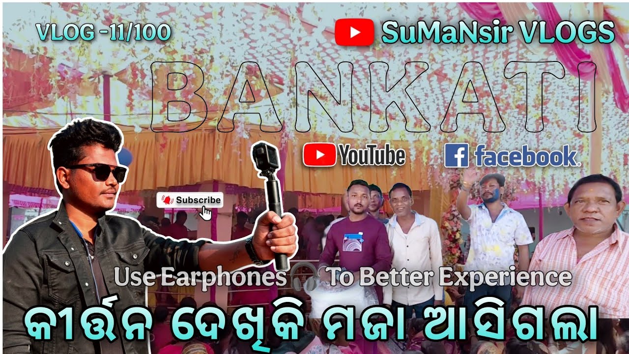 ଏମିତି ବି କୀର୍ତ୍ତନ ହୁଏ ! 😯//BANKATI KIRTAN 2026// I Really Enjoyed Watching The Kirtan In Bankati
