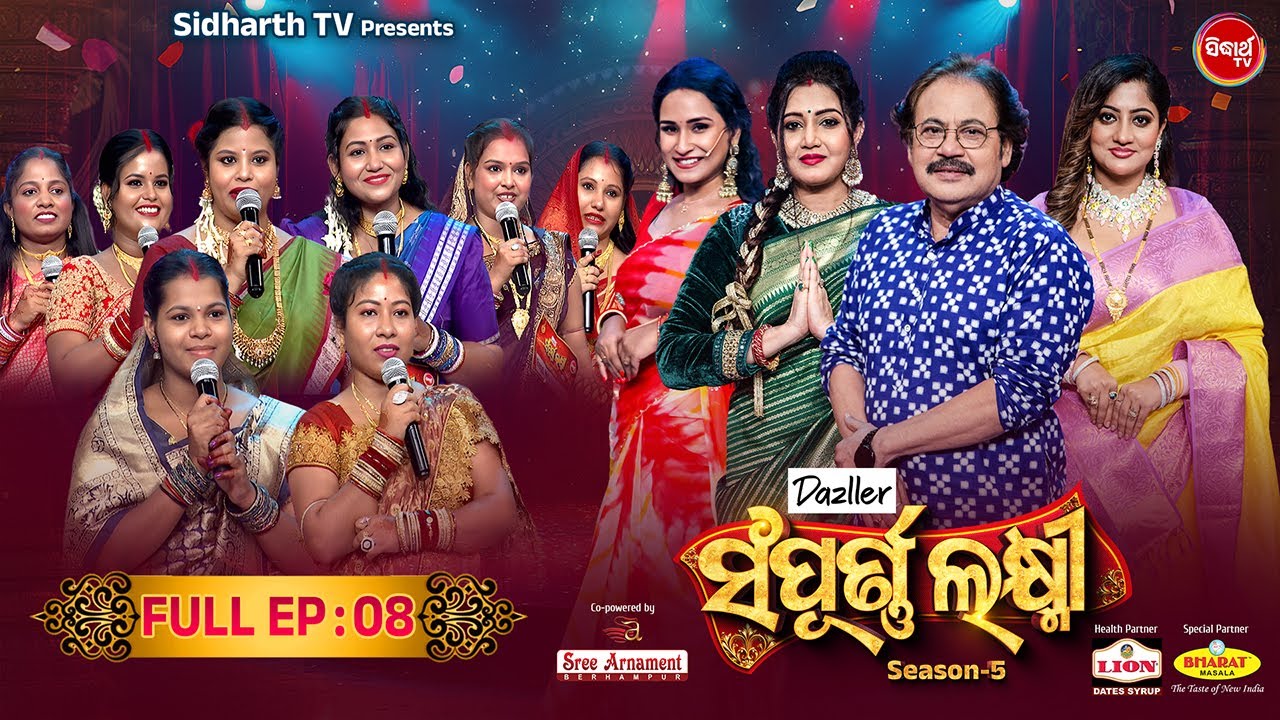 Sampurna Laxmi 2025 - Season 5 - Reality Show - Full Episode -8- Srikant Goutam,Jeena,Lipsha - S. TV
