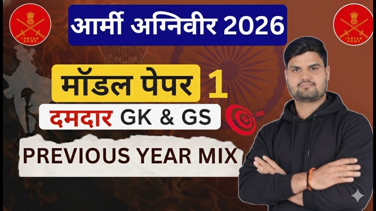 Damdar GK & GS Modal Paper live
