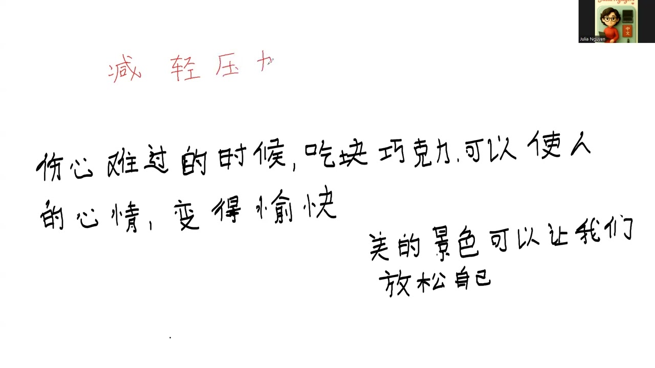 Hsk4- Lesson 12 P3- 课文，语法4， 课文5