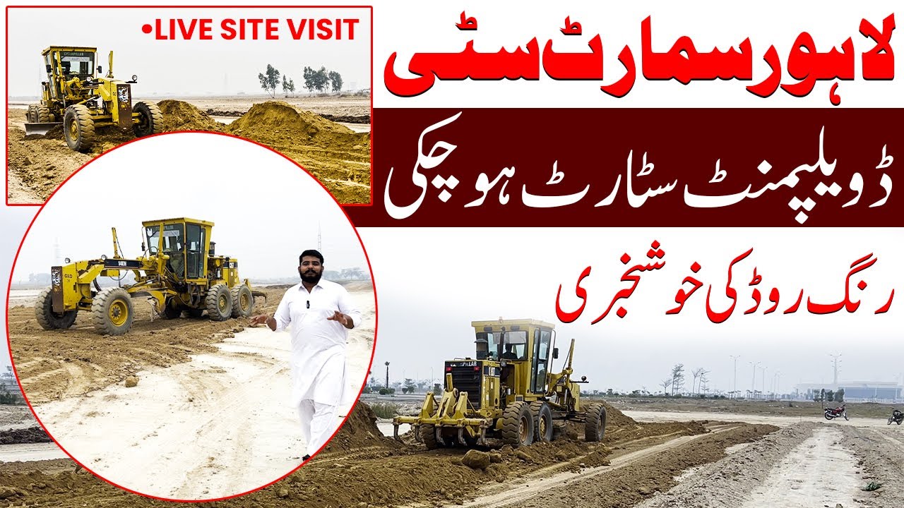 Lahore Smart City 2026 Update | Development Started | Ring Road Good News | Live Site Visit