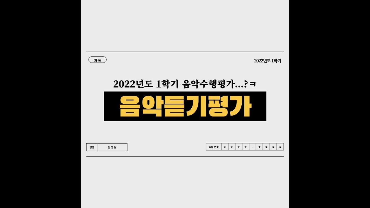 [평가]2024-2 듣기평가