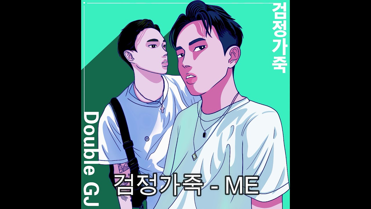 검정가죽 앨범전곡듣기 [Black Mood Tape]