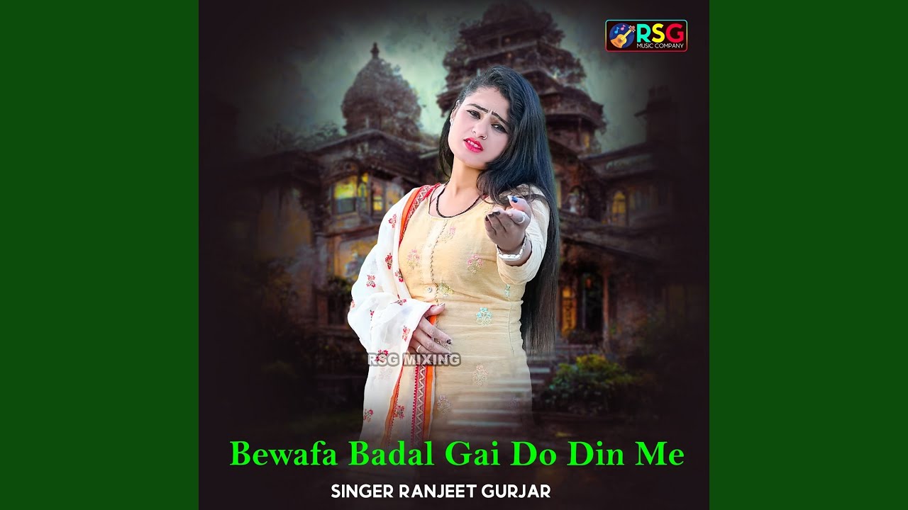 Bewafa Badal Gai Do Din Me