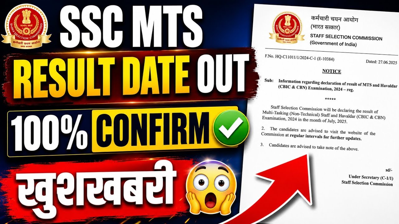 SSC MTS Result 2026 Date..!!🔥100% CONFIRM 😱 SSC MTS Result Date | SSC MTS RESULT kab aayega| SSC MTS