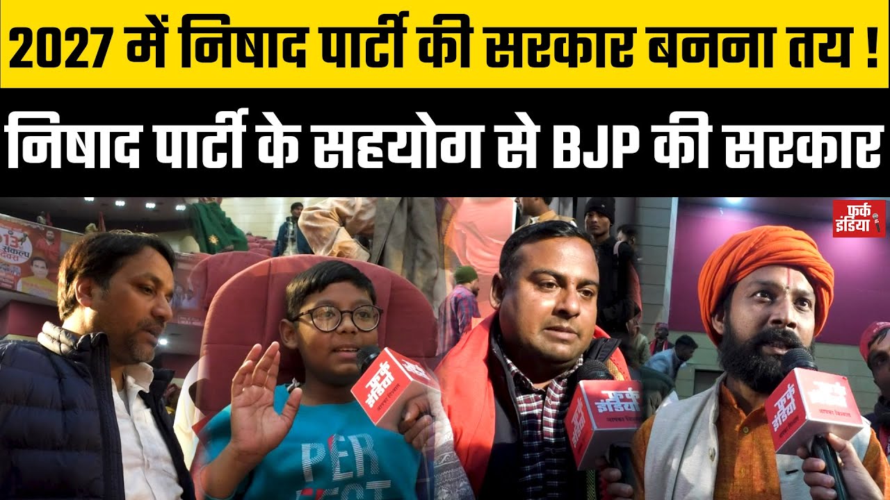 निषाद पार्टी के 13वें संकल्प दिवस पर उमड़ा जनसैलाब