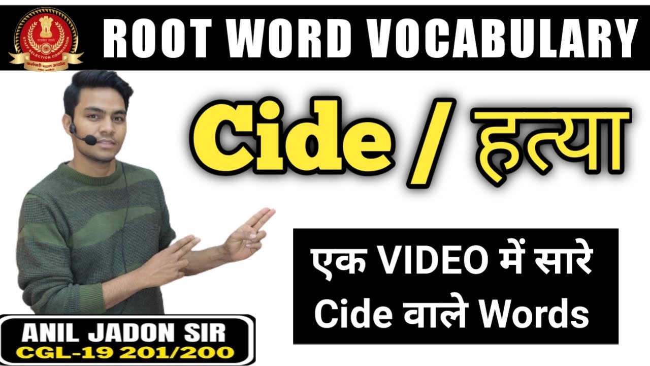 CIDE - THE KILLING II ROOT WORD VOCAB II BY ANIL JADON SIR II CHSL ENGLISH VOCAB #chsl_english