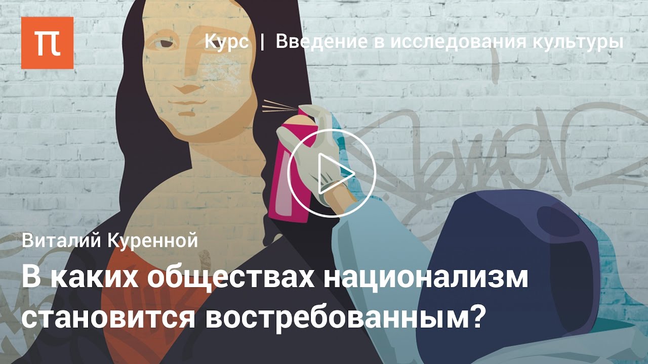 Виталий Куренной — Теория компенсации