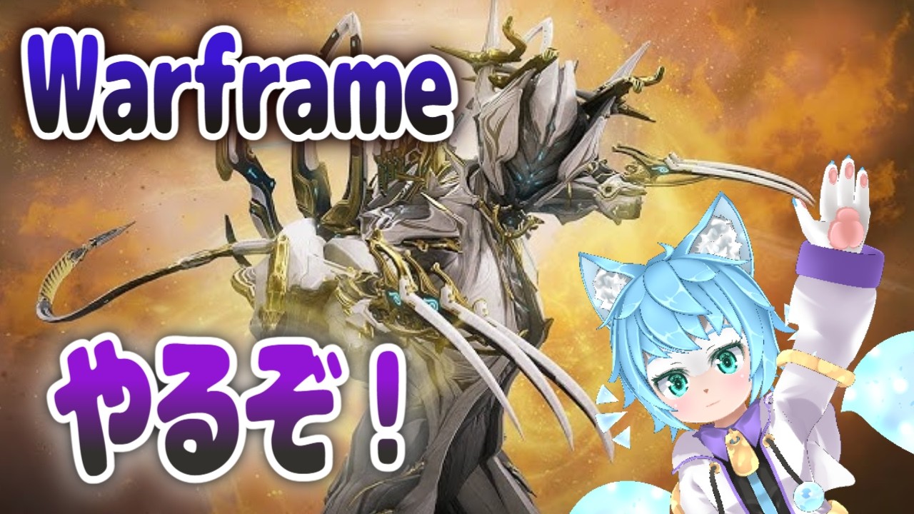 【 Warframe 】今週の Week's Taskやってく 雑談 宇宙忍者 の時間 Live