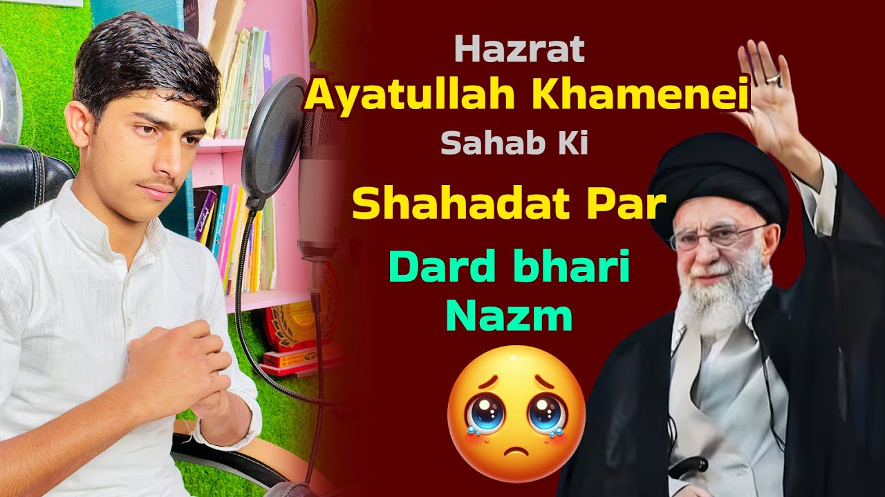 Ayatullah Khamenei ki shahadat par dard bhari nazm by Adnan Pratapgarhi
