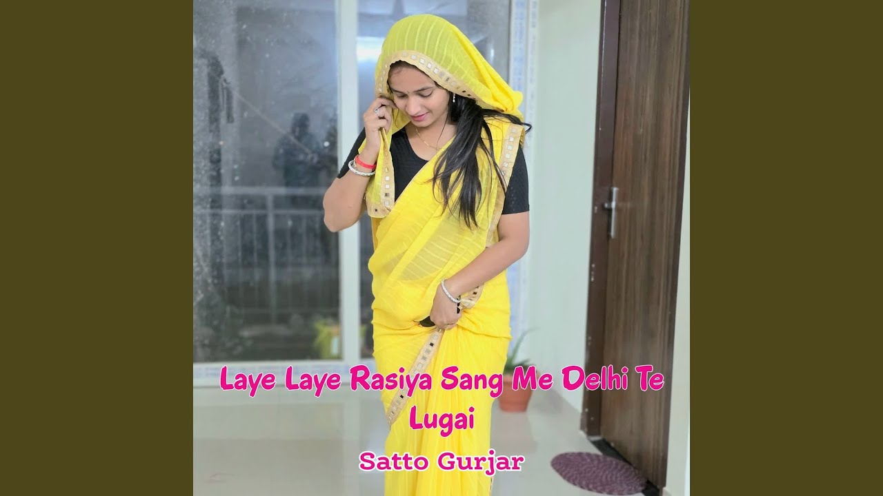 Laye Laye Rasiya Sang Me Delhi Te Lugai