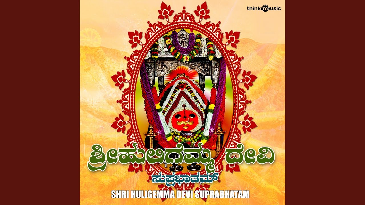 OM Huligemma Thaayi