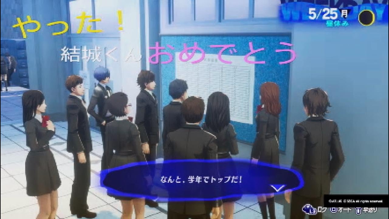 #18学園系RPG【P3R】ネタバレ注意