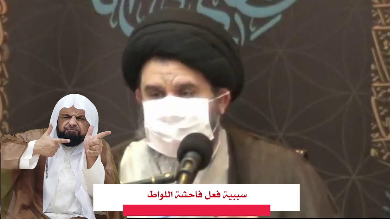 سلسلة أسباب تحريم النكاح ( سببية فعل فاحشة اللواط ) لسماحة العلامة السيد هاشم السلمان