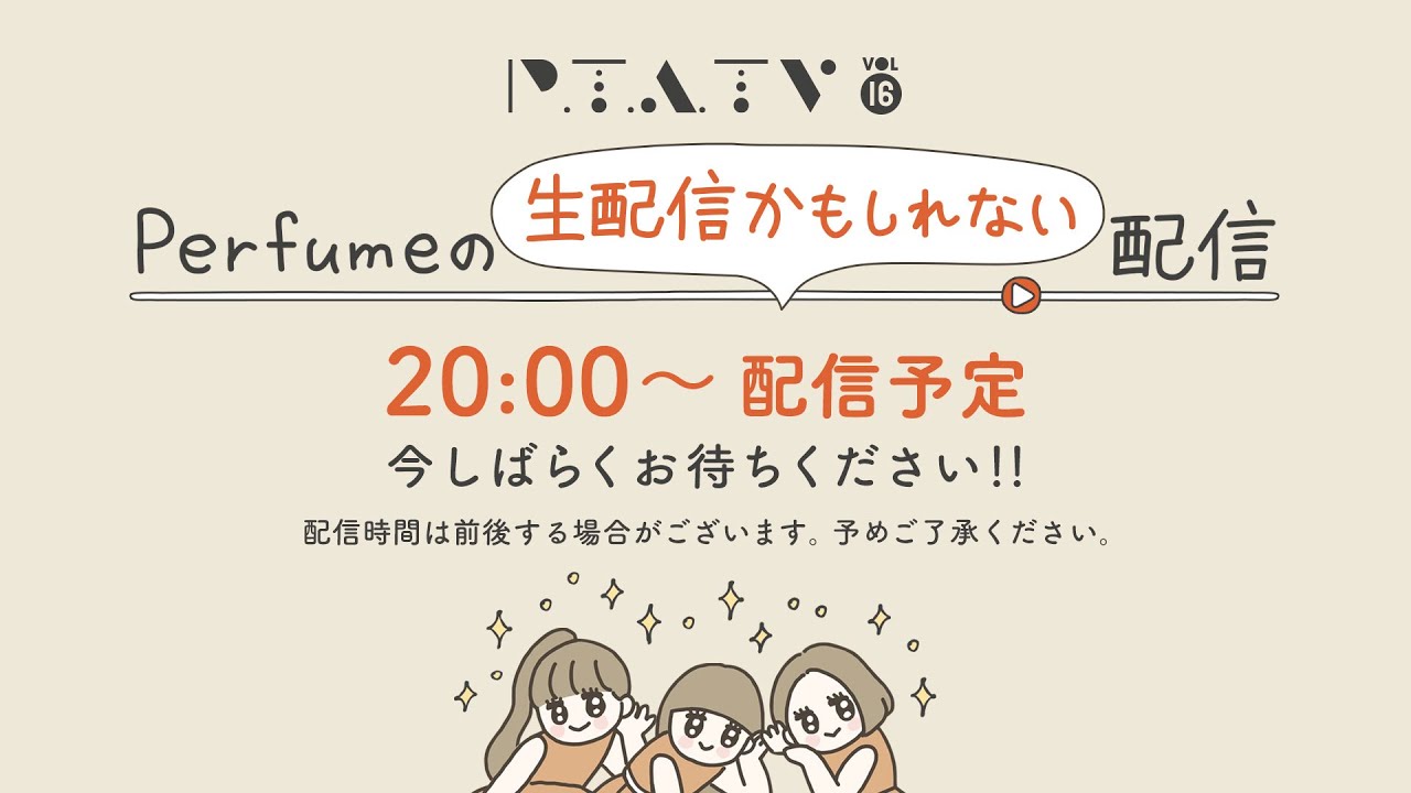 オフィシャルファンクラブ「P.T.A.」会員限定生配信 お試し配信！