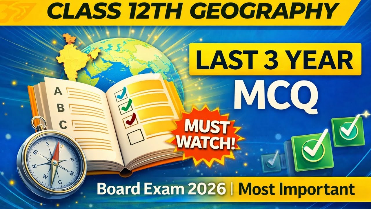 Class 12 Geography MCQ  | Last 3 Year Board Exam Questions | Must Watch 2026 Board | in Hindi 