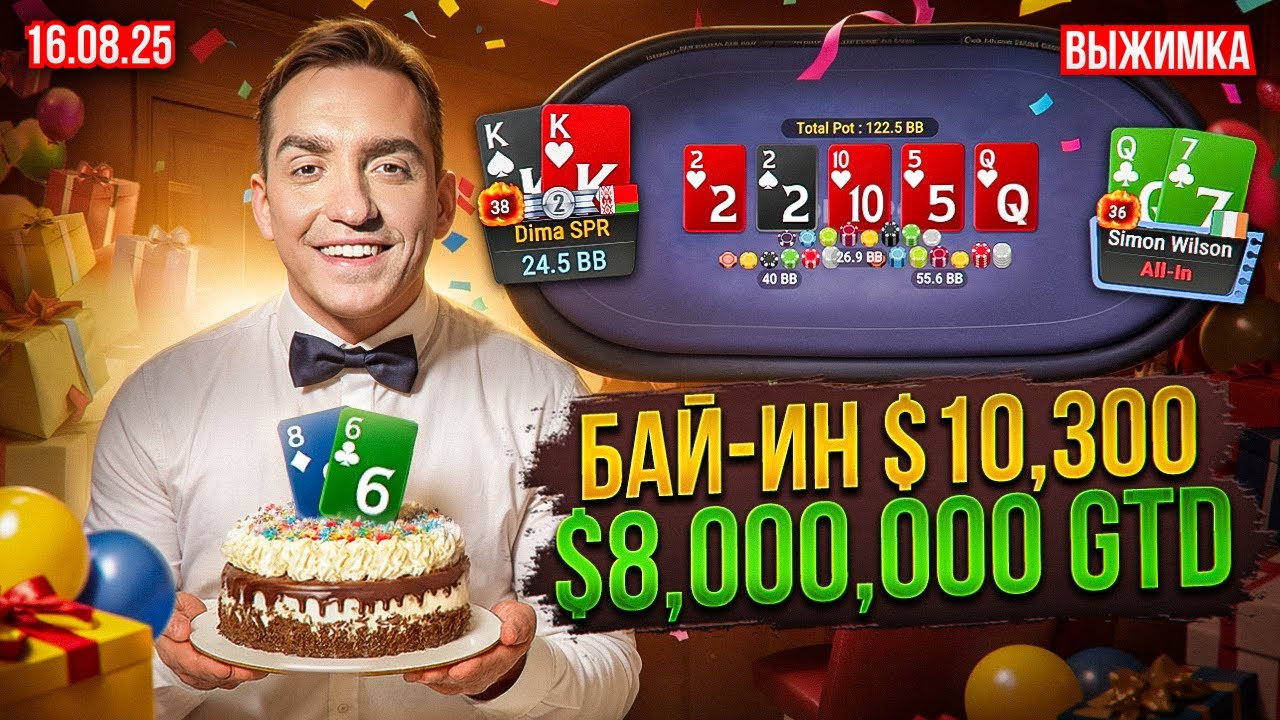 16.08.2025 | Лучшие моменты из стрима Димы СПР