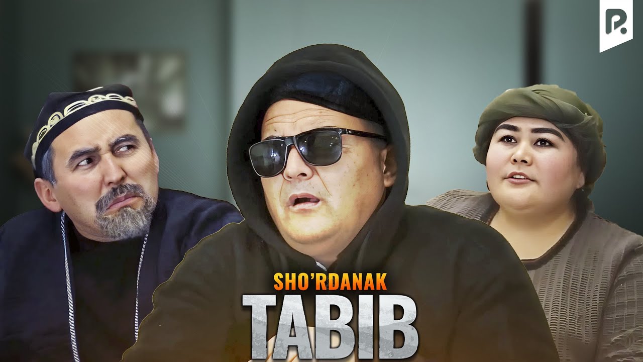 Шурданак - Табиб | Sho'rdanak - Tabib (hajviy ko'rsatuv)