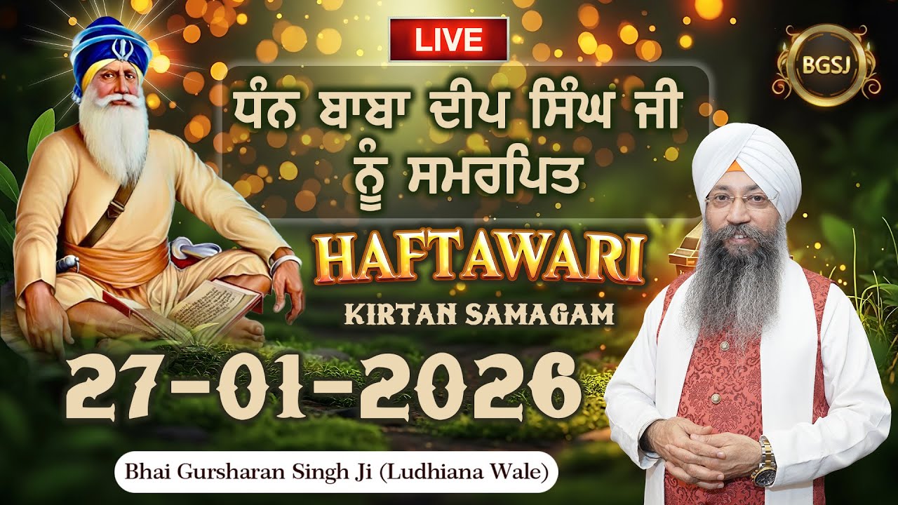 LIVE Haftawari Kirtan Samagam  (27/01/26) | Bhai Gursharan Singh Ji (Ludhiana Wale) | Kirtan | HD