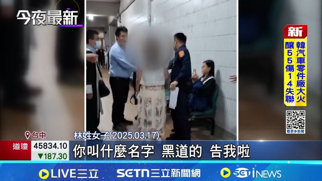 掌摑律師還放話殺人 悍女遭法院裁定羈押  5罪遭收押! 悍女遭移送台中女監看守所│記者 謝昀蓁 張展誌│新聞一把抓20260320│三立新聞台