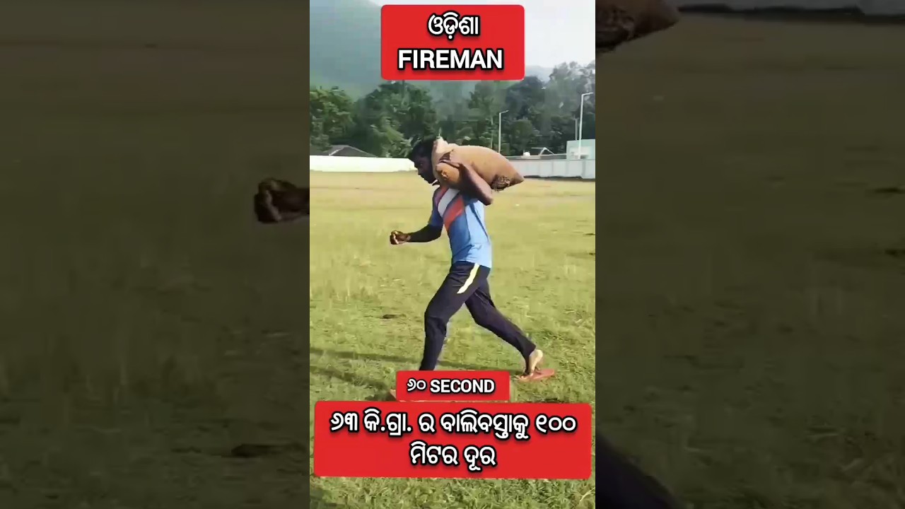 firemanweightlifting #shorts #short #shortvideo #youtubeshorts #trending #india #police #gym #odisha
