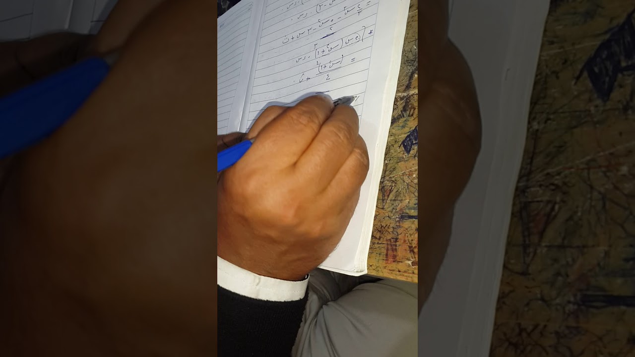 مراجعه على قواعد التكامل الصف الثالث الفنى