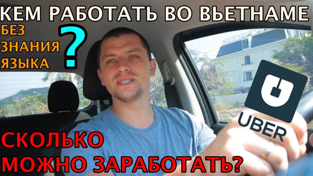 РАБОТА ВО ВЬЕТНАМЕ, ВАКАНСИИ, ГИД, ФОТОГРАФ, НЯЧАНГ 2019