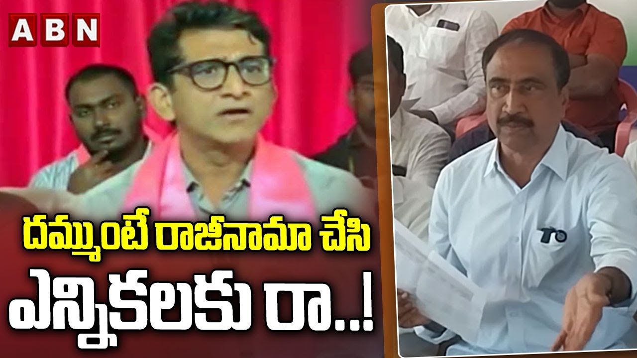 Korutla MLA Kalvakuntla Sanjay Kumar Strong Counter To Jagtial MLA Sanjay | ABN