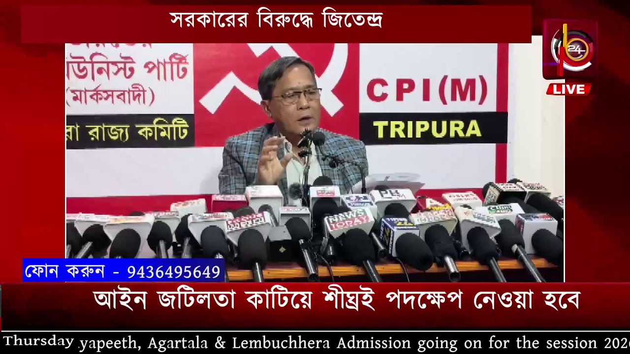 সরকারের বিরুদ্ধে জিতেন্দ্র ফের সুর চড়ালেন প্রদ্যোত ঘরে-বাইরে চাপে মুখ্যমন্ত্রী!
