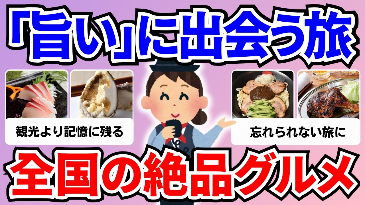 【有益スレ】これ食べるためだけに旅に出ろ。全日本人が泣いた「本気グルメ」が凄すぎる…【保存版】
