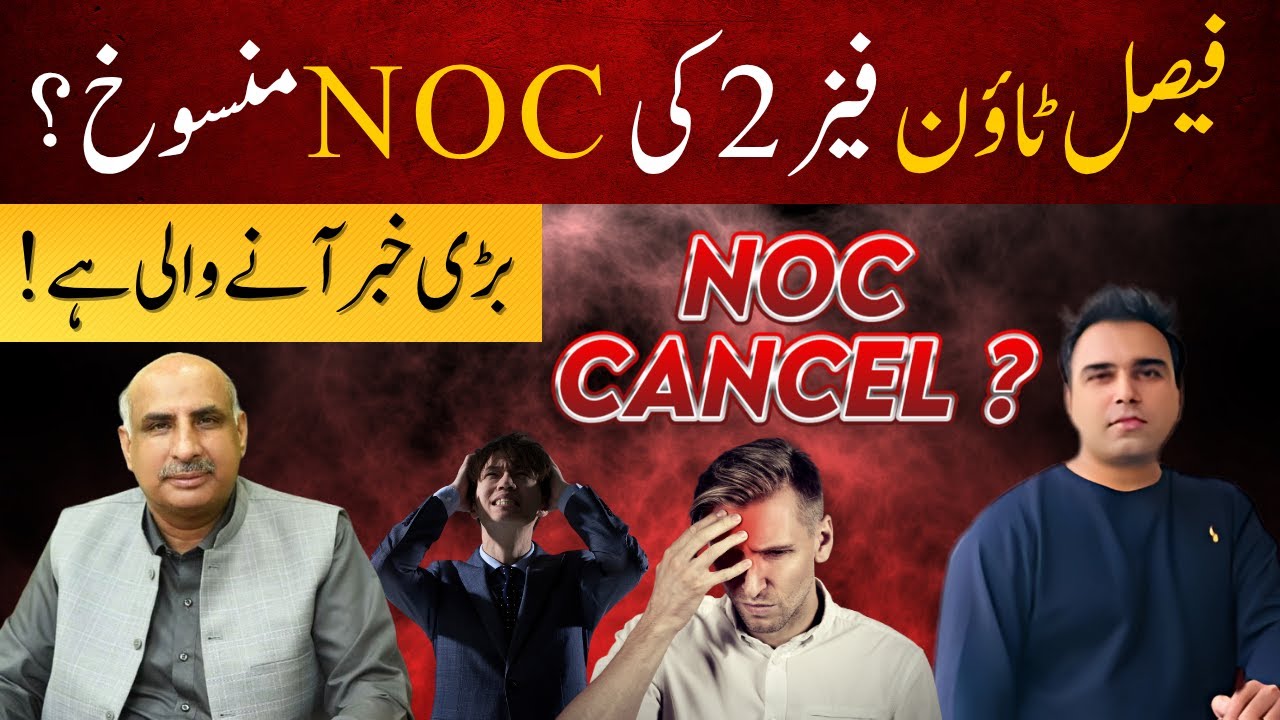 Faisal town phase 2 | Faisal town phase 2 noc update | Faisal town phase 2 latest update