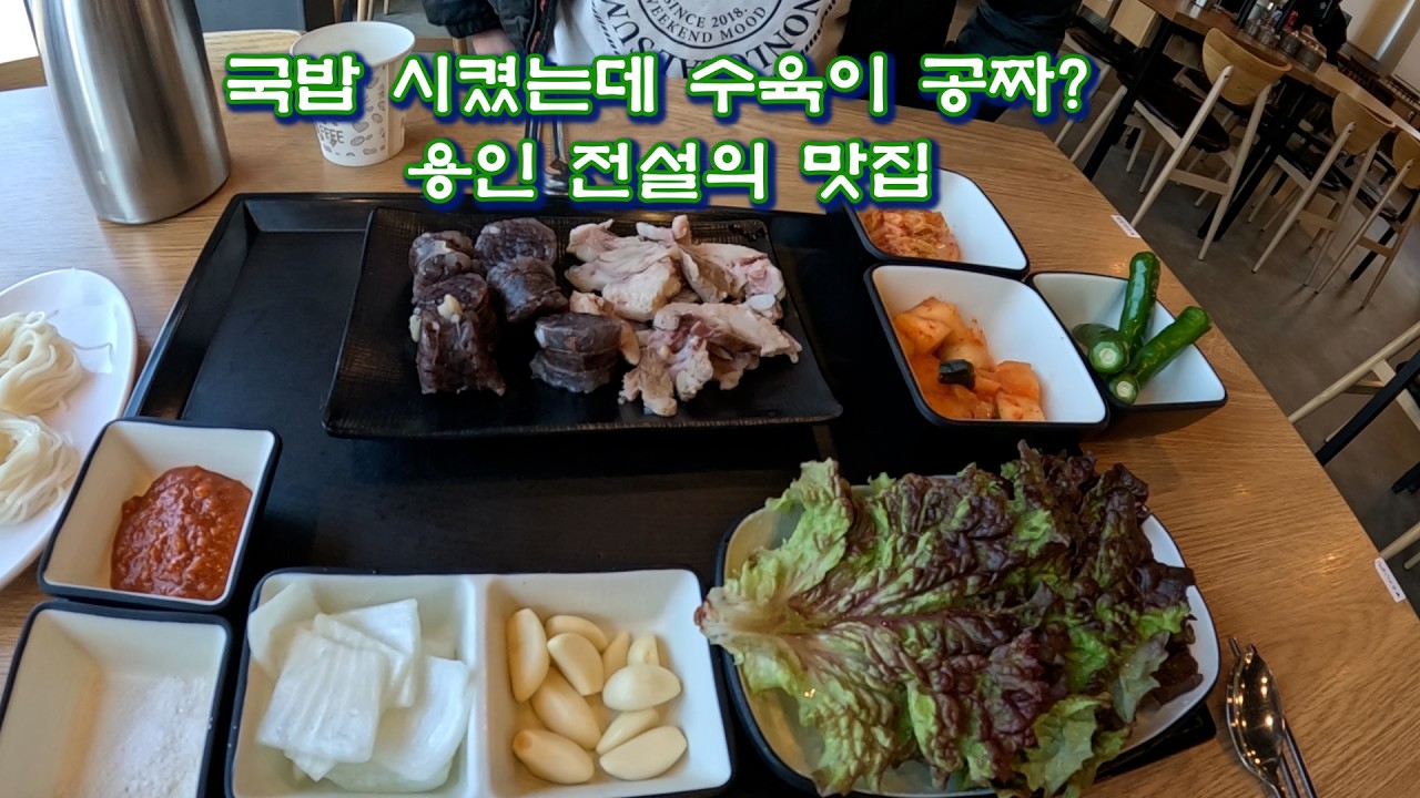 용인 1등 국밥, 경자국밥!! 뚝배기 깨고 트랙까지 찢어버린 6km 테이퍼링.