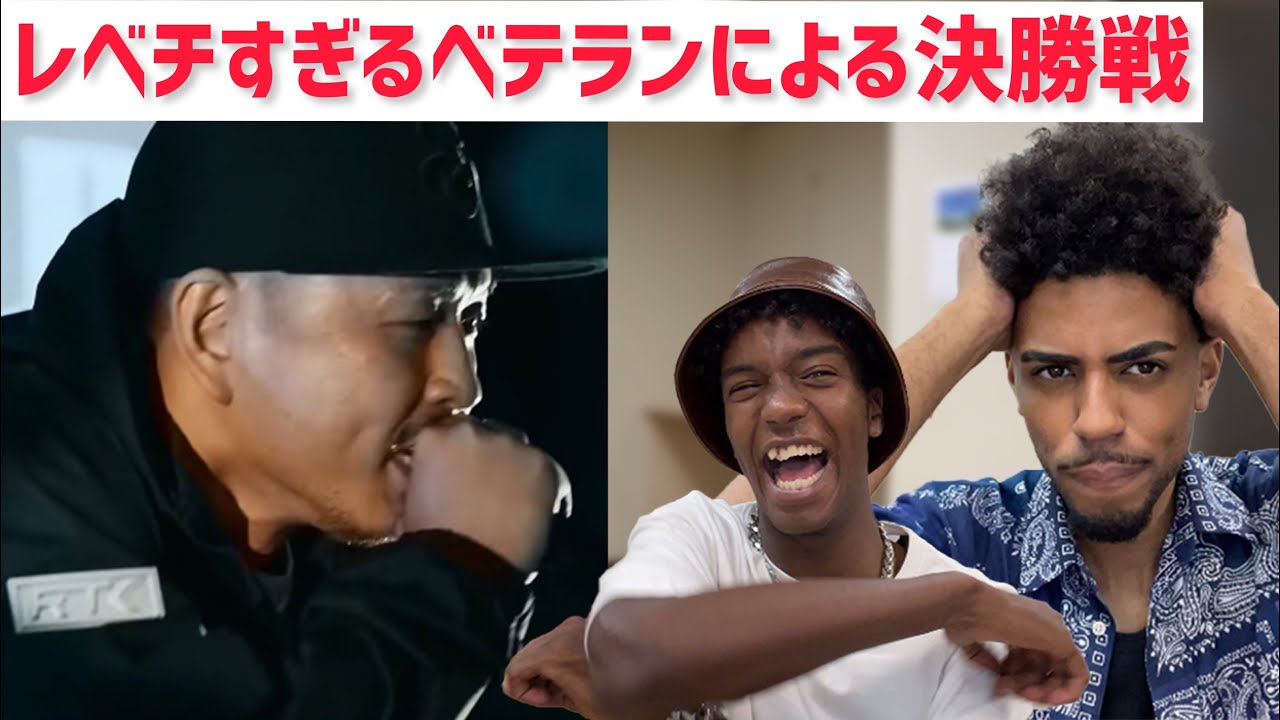 CHICO CARLITO vs FORK(ICE BAHN) / KING OF KINGS vs 真 ADRENALINE 【海外の反応】
