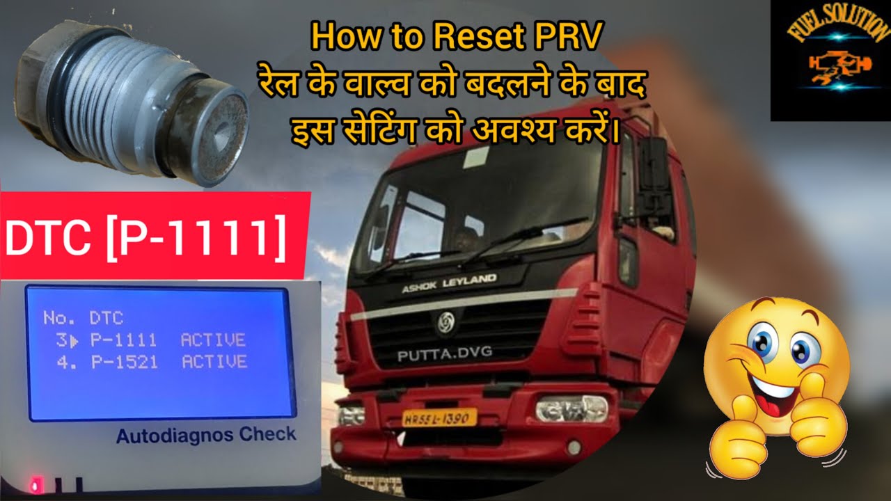 p1111 Leyland | P-1111 PRV reached maximum allowed open time | P 1111 | P1104 | Leyland PRV Reset!