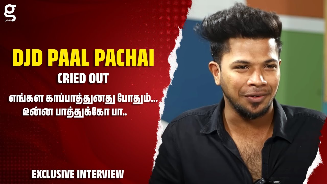 எங்கள காப்பாத்துனது போதும்... உன்ன பாத்துக்கோ பா... - DJD Paal Pachai Cried Out #galattatamil