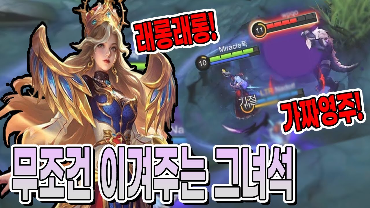 모바일레전드 벡사나) 진짜 진짜 무조건 이겨야 할때 꺼내는 그녀석..다다 이유가 있지!!