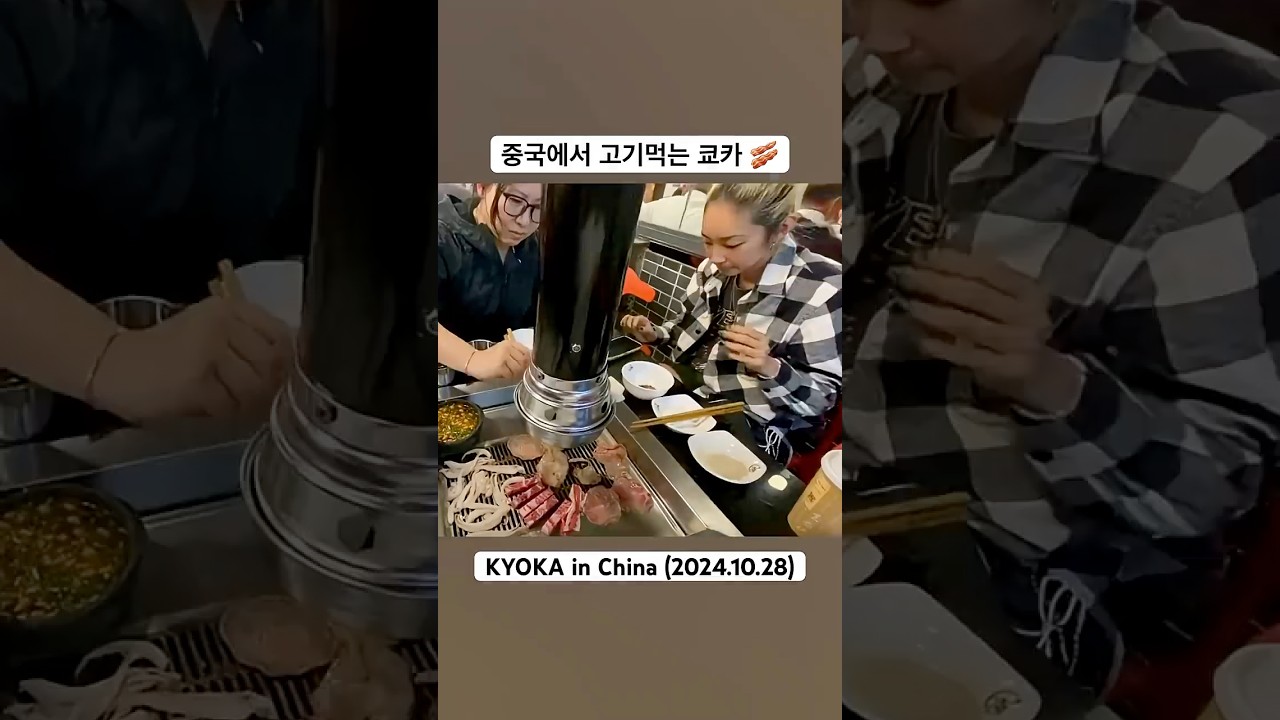 고기먹는 쿄카🥓(2024.10.28) KYOKA's dinner time #쿄카 #kyoka #스월파 #쿄카한국 #쿄카지인 #wswf #쿄카먹방 #쿄카고기 #쿄카저녁 #쿄카중국