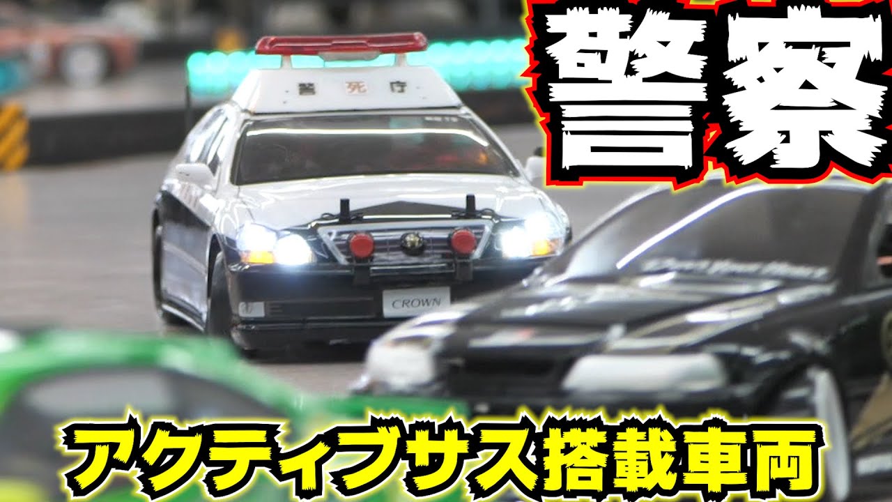 アクティブサス搭載パトカーのロールが凄い【システムも公開】☆クールなルイ・ヴィトン・Supremeカラーも登場!
