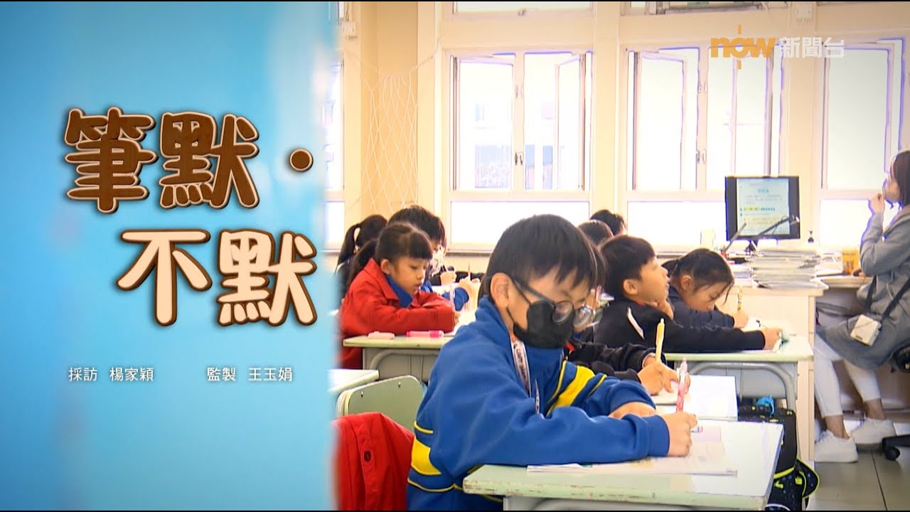 【經緯線】筆默．不默