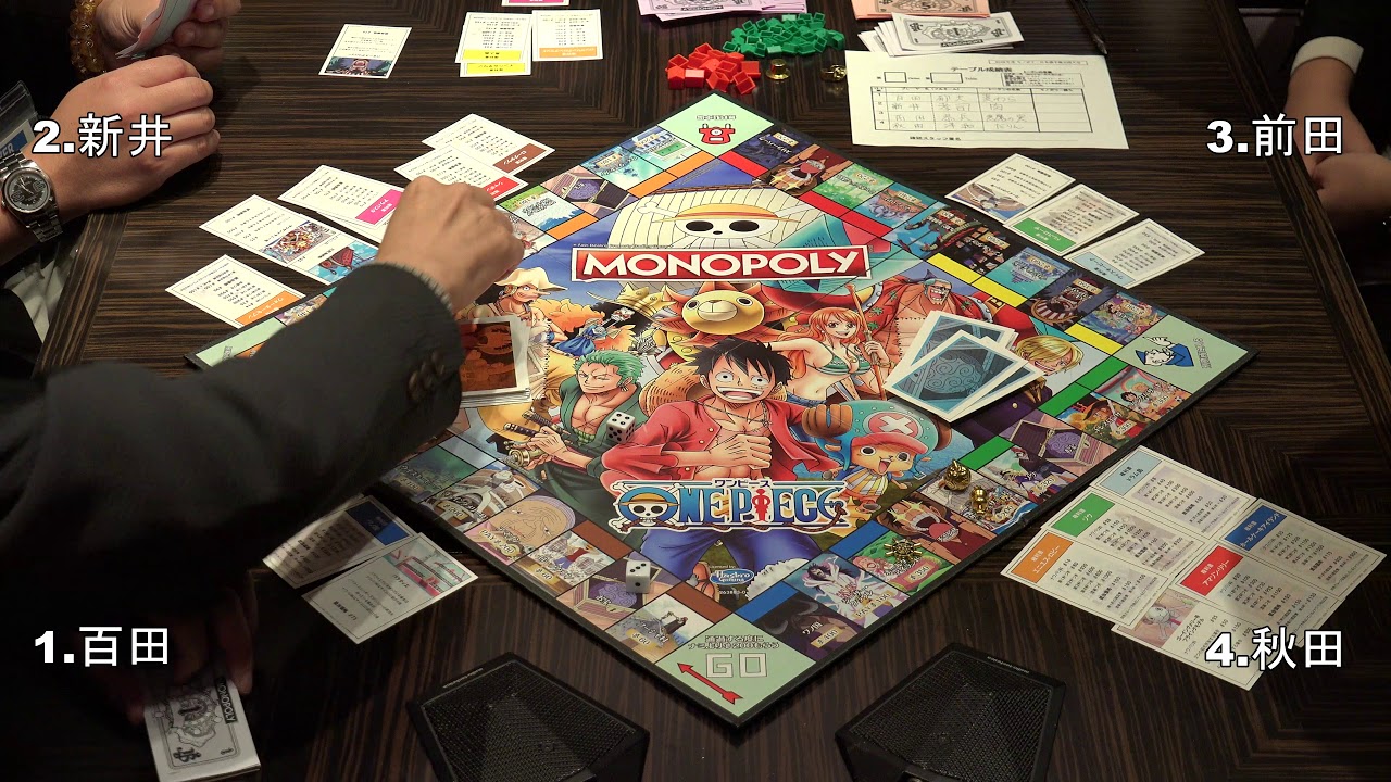 2019年度モノポリー日本選手権 決勝戦 2019 Monopoly Japan Championship Final