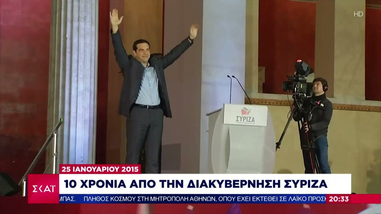 10 χρόνια από την εκλογή του ΣΥΡΙΖΑ – Το χρονικό της διακυβέρνησης   | Βραδινό Δελτίο | 26/01/2025