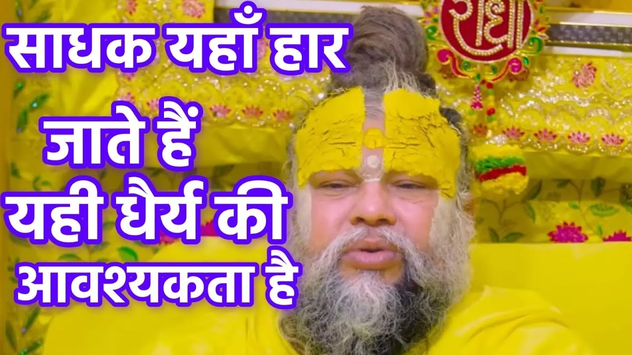 भगवत प्राप्ति के मार्ग में कौन-कौन सी बाधाएं आपको गिरा सकती हैं | Premanand Ji Maharaj