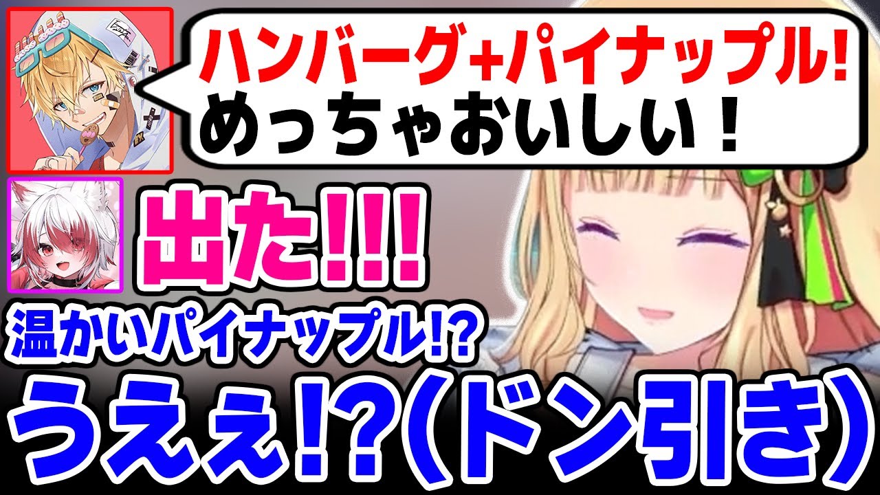 エビオの食の好みに思わずドン引きしてしまうアキロゼ【ホロライブ / 切り抜き】
