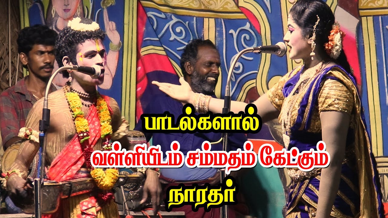 பாடல்களால் வள்ளியிடம் சம்மதம் கேட்கும் நாரதர் ராதாகிருஷ்ணன் | KS MEDIA