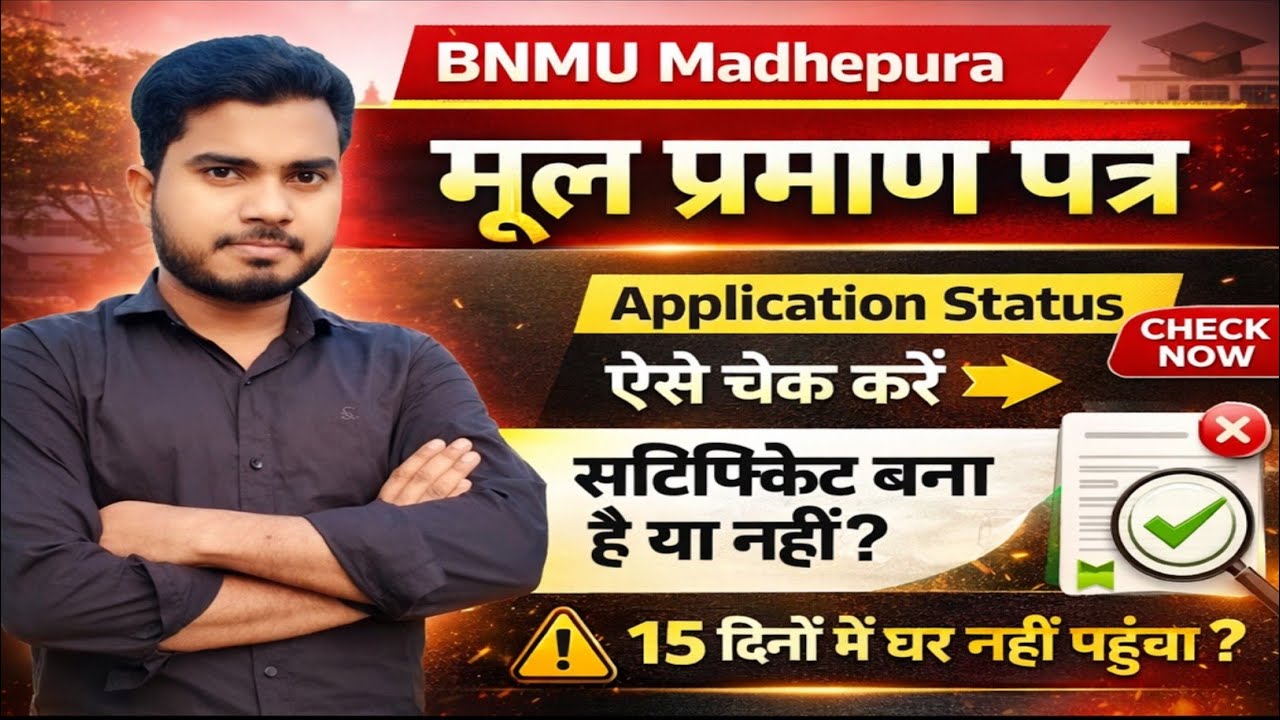 BNMU Original Degree Certificate Status Kaise Check Kare | BNMU Mul Praman Patra Status Kaise Dekhe 