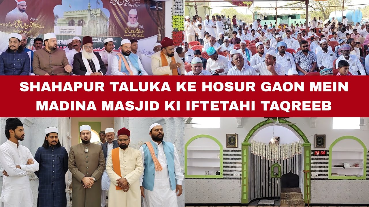 Shahapur taluka ke Hosur gaon mein Madina Masjid ki iftetahi taqreeb 