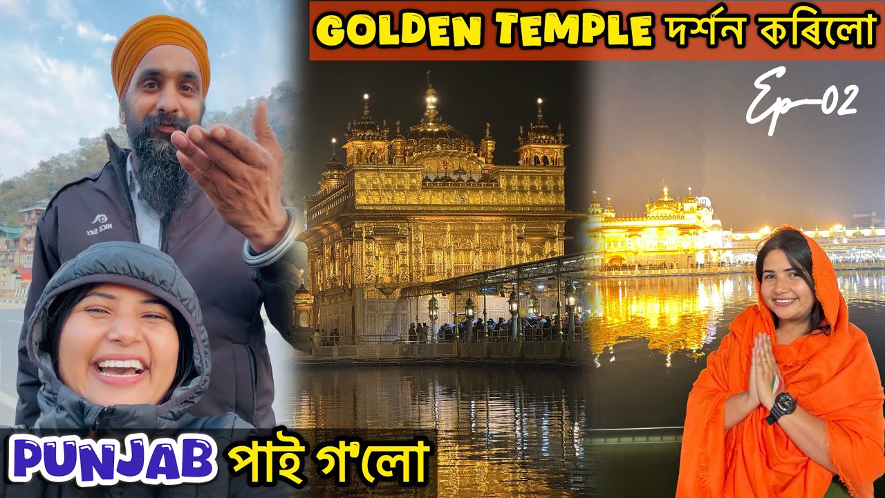 সপোন যেন লাগিছে ক’ত আহি পালো মই😳 - ep 02