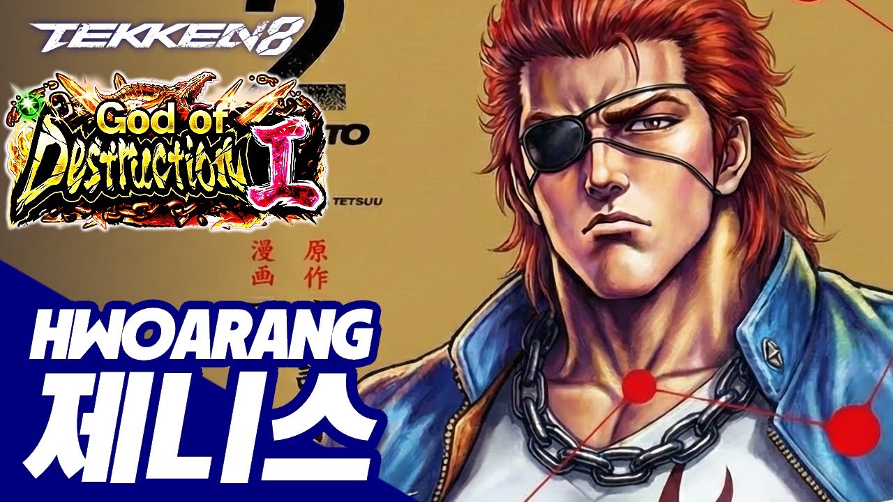 TEKKEN 8 ⚡ HWOARANG : 제니스(Zenith)