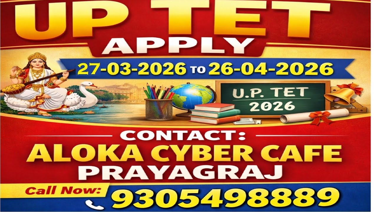 Uptet 2026 #uptet2026 #uptet2021latestnewstoday #uptetnotiffication2026#uptetnotiffication 